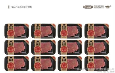 供应东北福跑山猪黑猪肉食品厂家图片_高清图_细节图